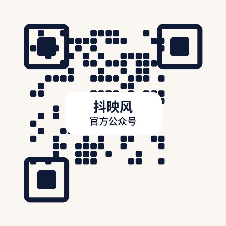 抖映风公众号二维码
